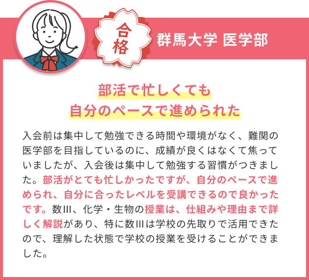 群馬大学 医学部