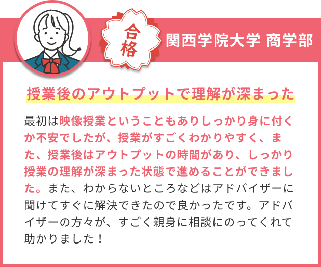 関西学院大学 商学部